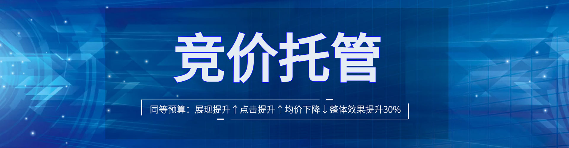 突泉百度广告竞价