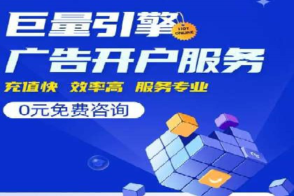 某公司SEM代理策略：实现流量转化